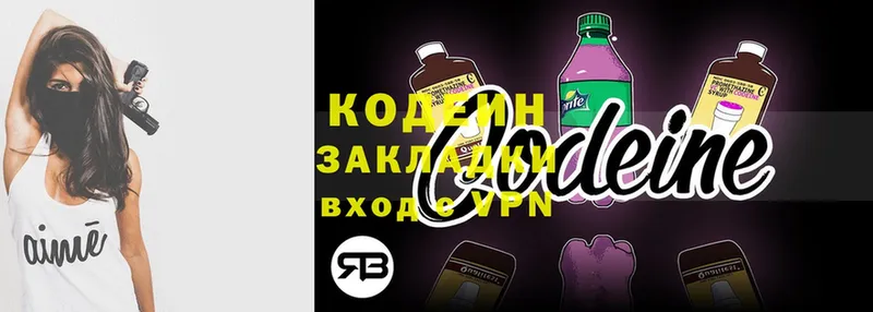 наркота  KRAKEN ССЫЛКА  Codein напиток Lean (лин)  Старая Купавна 